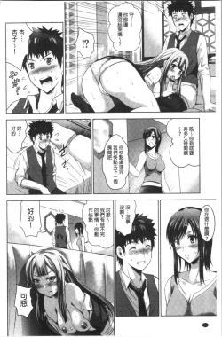 Page 39 of Bijin Sanshimai to LoveHo Hajimemashita! Ge | 美人三姉妹們一起來開始經營賓館! 下