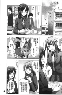 Page 40 of Bijin Sanshimai to LoveHo Hajimemashita! Ge | 美人三姉妹們一起來開始經營賓館! 下