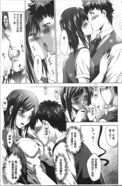 Page 44 of Bijin Sanshimai to LoveHo Hajimemashita! Ge | 美人三姉妹們一起來開始經營賓館! 下