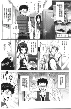 Page 54 of Bijin Sanshimai to LoveHo Hajimemashita! Ge | 美人三姉妹們一起來開始經營賓館! 下
