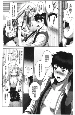 Page 61 of Bijin Sanshimai to LoveHo Hajimemashita! Ge | 美人三姉妹們一起來開始經營賓館! 下