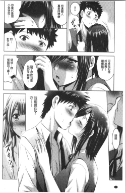 Page 63 of Bijin Sanshimai to LoveHo Hajimemashita! Ge | 美人三姉妹們一起來開始經營賓館! 下