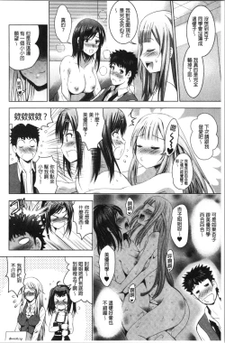 Page 73 of Bijin Sanshimai to LoveHo Hajimemashita! Ge | 美人三姉妹們一起來開始經營賓館! 下