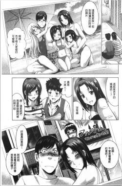 Page 76 of Bijin Sanshimai to LoveHo Hajimemashita! Ge | 美人三姉妹們一起來開始經營賓館! 下