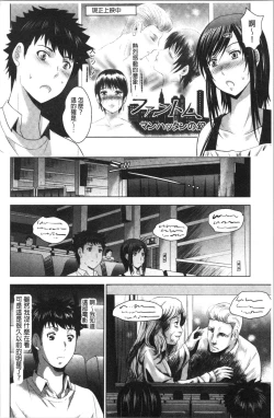 Page 81 of Bijin Sanshimai to LoveHo Hajimemashita! Ge | 美人三姉妹們一起來開始經營賓館! 下