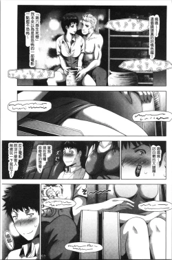 Page 82 of Bijin Sanshimai to LoveHo Hajimemashita! Ge | 美人三姉妹們一起來開始經營賓館! 下