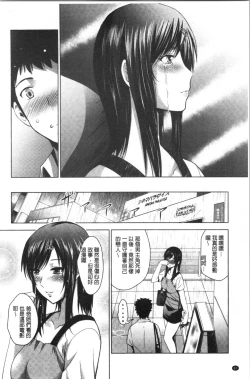 Page 83 of Bijin Sanshimai to LoveHo Hajimemashita! Ge | 美人三姉妹們一起來開始經營賓館! 下