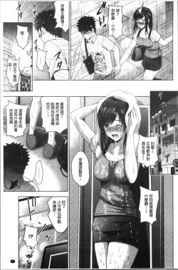 Page 84 of Bijin Sanshimai to LoveHo Hajimemashita! Ge | 美人三姉妹們一起來開始經營賓館! 下