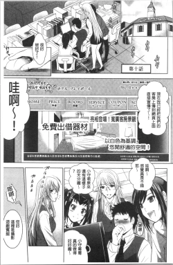 Page 8 of Bijin Sanshimai to LoveHo Hajimemashita! Ge | 美人三姉妹們一起來開始經營賓館! 下