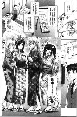 Page 94 of Bijin Sanshimai to LoveHo Hajimemashita! Ge | 美人三姉妹們一起來開始經營賓館! 下