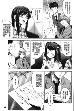 Page 98 of Bijin Sanshimai to LoveHo Hajimemashita! Ge | 美人三姉妹們一起來開始經營賓館! 下