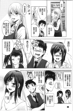 Page 9 of Bijin Sanshimai to LoveHo Hajimemashita! Ge | 美人三姉妹們一起來開始經營賓館! 下