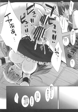 Page 15 of Touhou Ryoujoku 43 Sanae