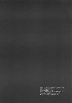 Page 3 of Touhou Ryoujoku 43 Sanae