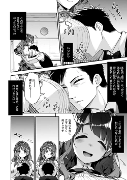 Page 12 of Fuwatoro H Land