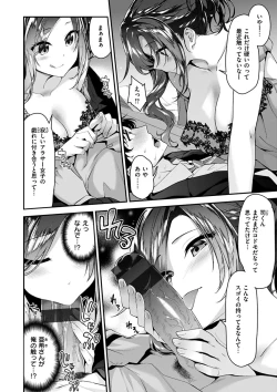 Page 32 of Fuwatoro H Land