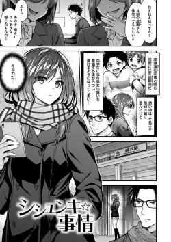 Page 47 of Fuwatoro H Land