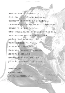 Page 20 of Nora Cat Ikimasu 2