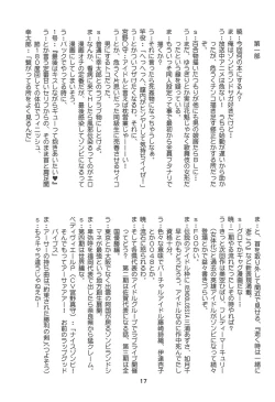 Page 16 of Benkyoux 3