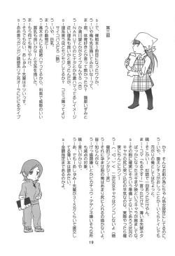 Page 18 of Benkyoux 3