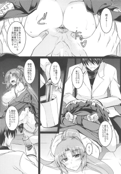 Page 7 of Rijichou Dairi no Shiriana Kaihatsu