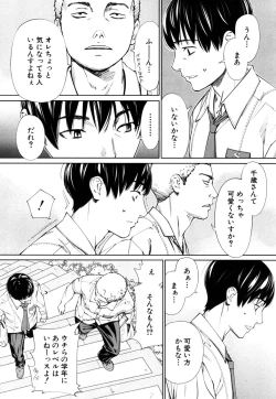 Page 24 of Chitose Ch. 1