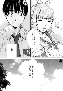 Page 2 of Chitose Ch. 1