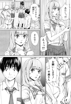 Page 32 of Chitose Ch. 1