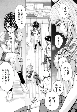 Page 37 of Chitose Ch. 1