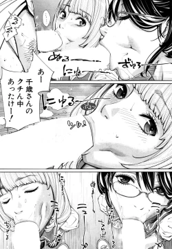 Page 41 of Chitose Ch. 1