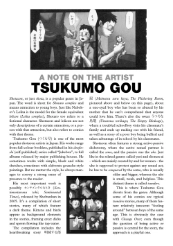 Page 23 of CHANGE OVER