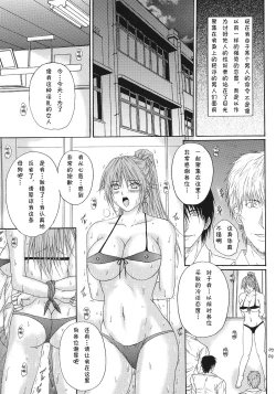 Page 23 of Ryoujoku Rensa 06