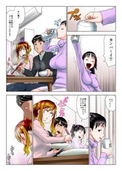 Page 17 of Kore wa Yoi Anego desu ka?