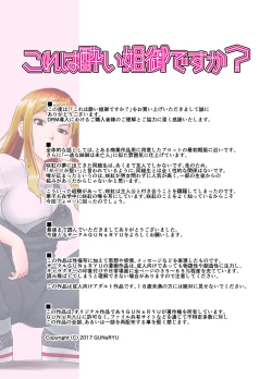 Page 57 of Kore wa Yoi Anego desu ka?