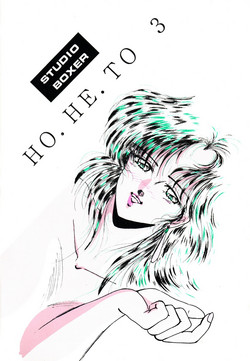 Download HOHETO 3