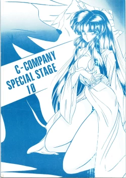 Page 1 of C-COMPANY SPECIAL STAGE 10