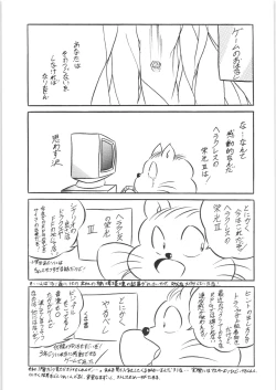 Page 32 of C-COMPANY SPECIAL STAGE 10