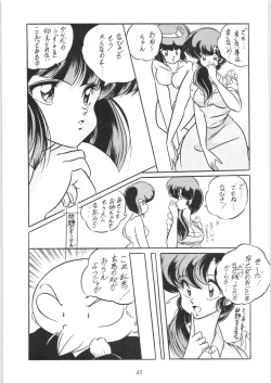 Page 46 of C-COMPANY SPECIAL STAGE 10