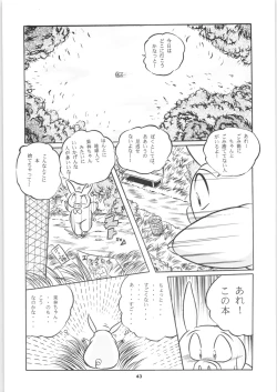 Page 44 of C-COMPANY SPECIAL STAGE 16