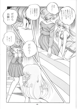 Page 49 of C-COMPANY SPECIAL STAGE 16