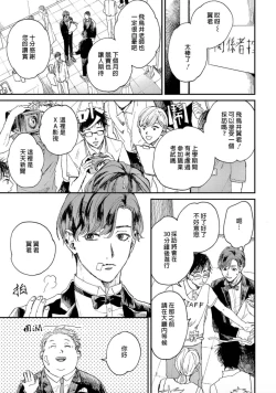 Page 10 of Kemono Asobi | 禽獸遊戲 Ch. 1-5+電子版限定加筆