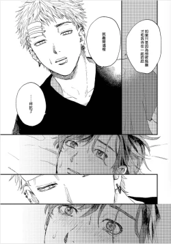 Page 116 of Kemono Asobi | 禽獸遊戲 Ch. 1-5+電子版限定加筆