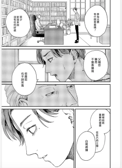 Page 135 of Kemono Asobi | 禽獸遊戲 Ch. 1-5+電子版限定加筆