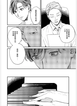 Page 136 of Kemono Asobi | 禽獸遊戲 Ch. 1-5+電子版限定加筆