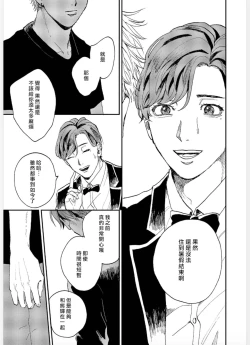 Page 151 of Kemono Asobi | 禽獸遊戲 Ch. 1-5+電子版限定加筆