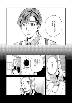 Page 171 of Kemono Asobi | 禽獸遊戲 Ch. 1-5+電子版限定加筆