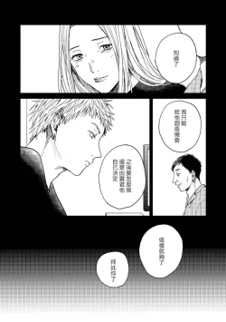 Page 176 of Kemono Asobi | 禽獸遊戲 Ch. 1-5+電子版限定加筆