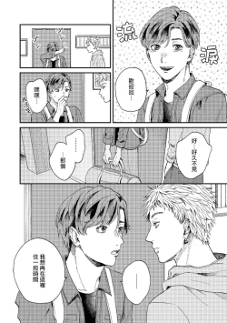 Page 182 of Kemono Asobi | 禽獸遊戲 Ch. 1-5+電子版限定加筆