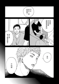 Page 195 of Kemono Asobi | 禽獸遊戲 Ch. 1-5+電子版限定加筆