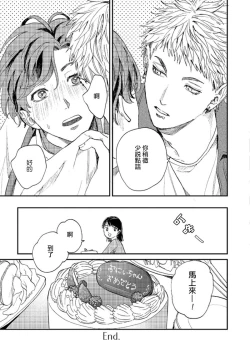 Page 199 of Kemono Asobi | 禽獸遊戲 Ch. 1-5+電子版限定加筆